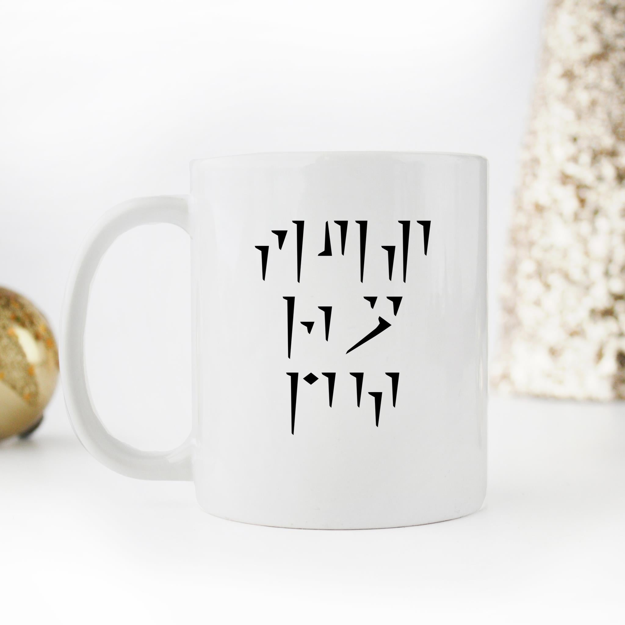 Skitongifts Funny Ceramic Novelty Coffee Mug Dovahkiin Fus Ro Dah Skyrim Gamer zgBU89B